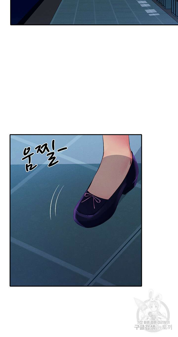 공대엔 여신이 없다? 52화 8