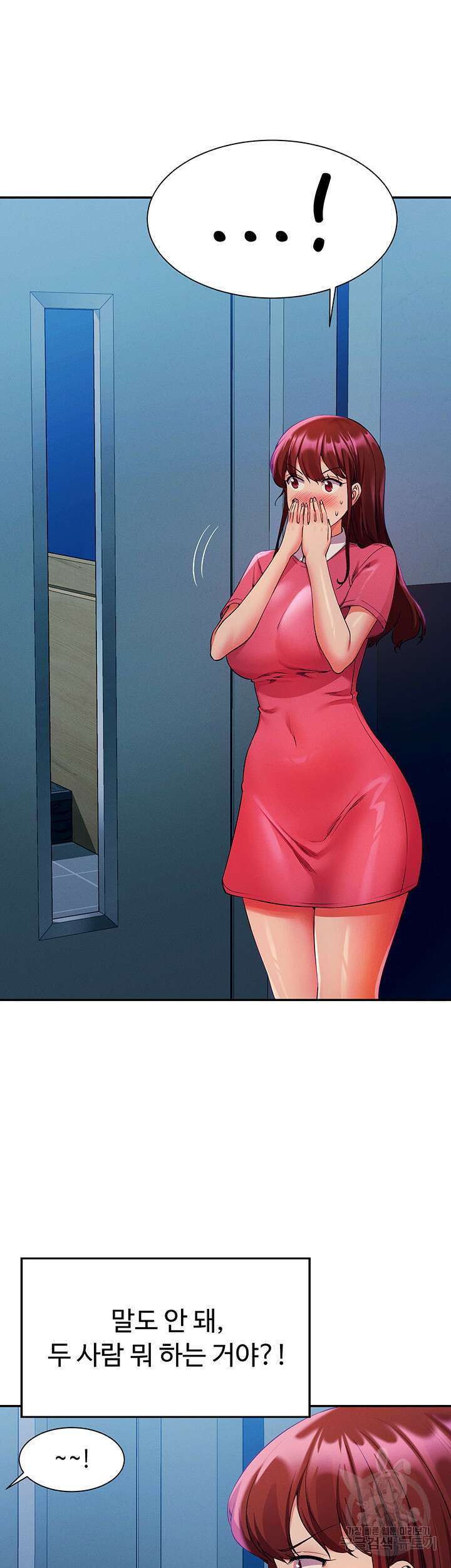 공대엔 여신이 없다? 52화 9