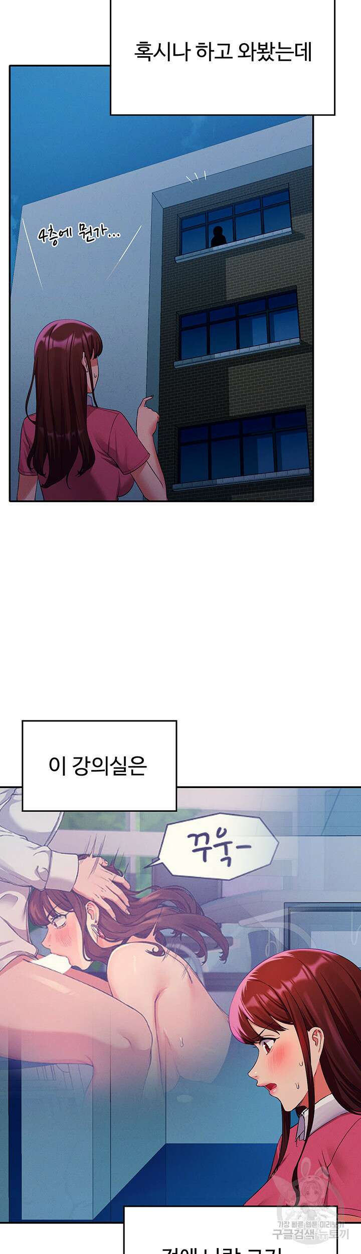 공대엔 여신이 없다? 52화 11