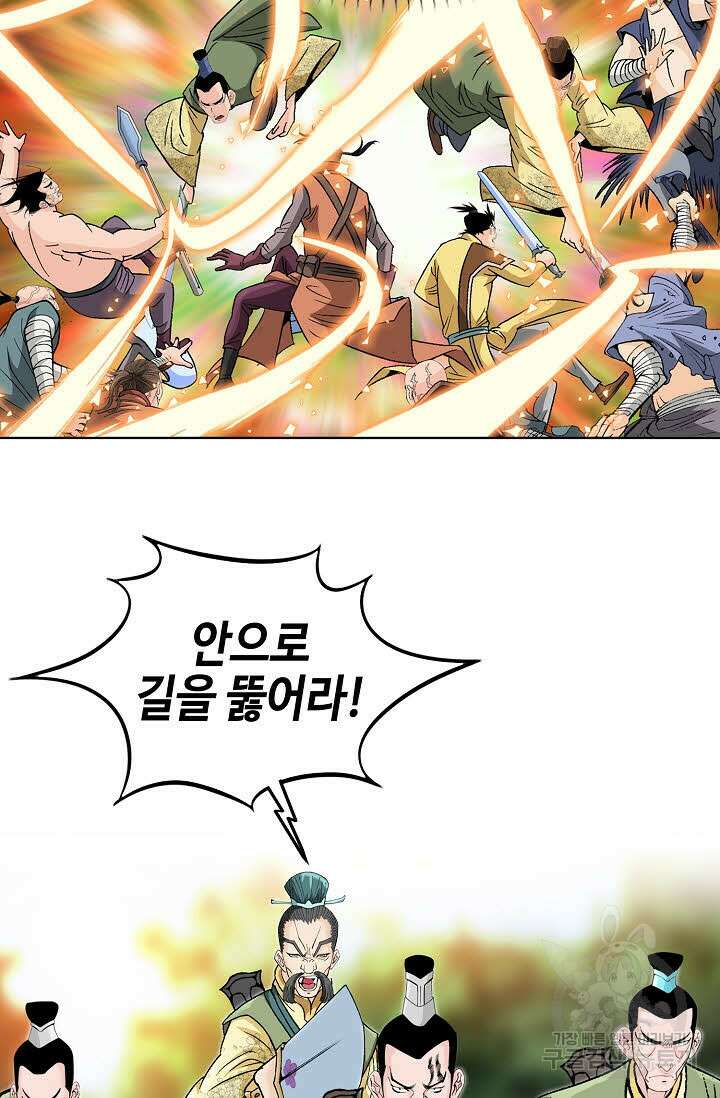 아! 형산파 41화 11