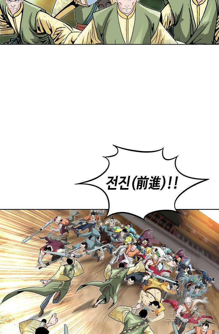 아! 형산파 41화 12