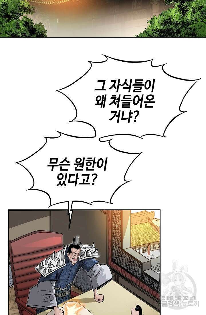아! 형산파 41화 14