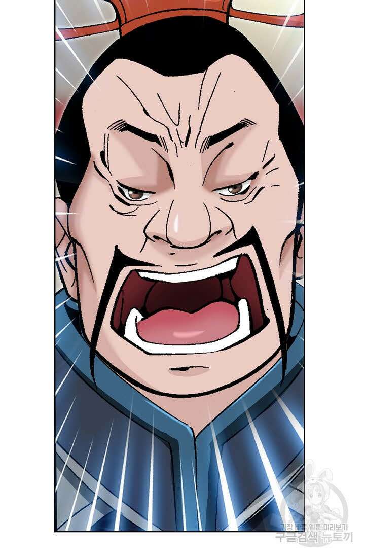아! 형산파 41화 20