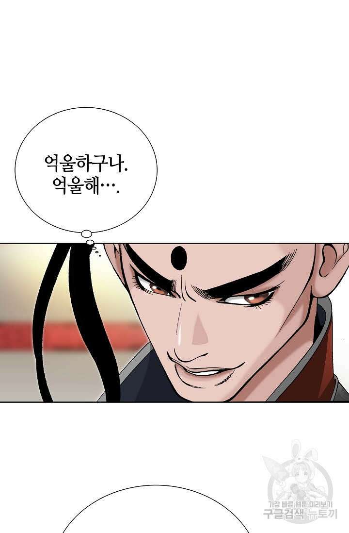 아! 형산파 41화 21