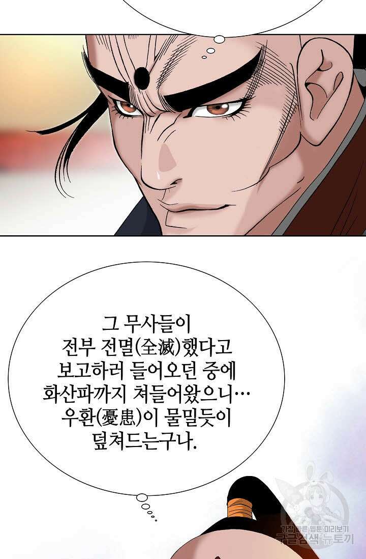 아! 형산파 41화 23