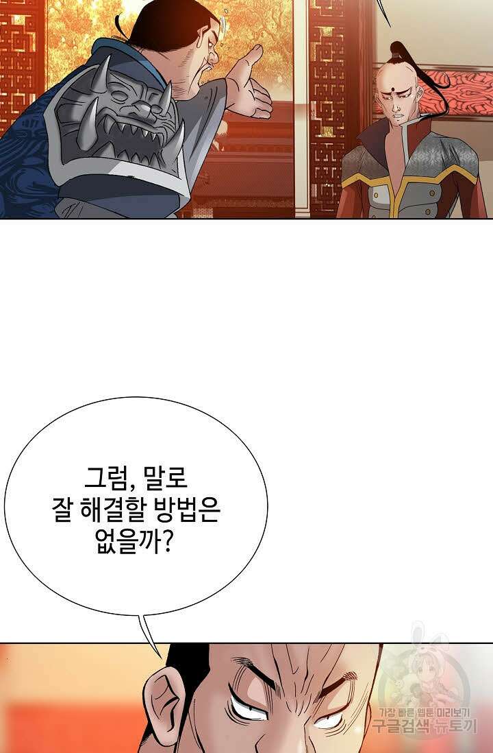 아! 형산파 41화 25