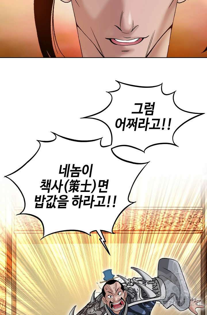 아! 형산파 41화 27