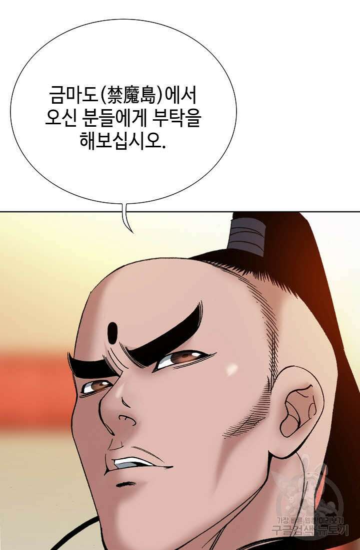 아! 형산파 41화 29