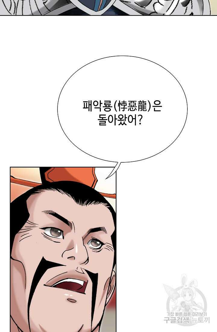 아! 형산파 41화 34