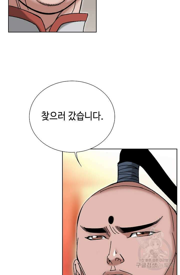 아! 형산파 41화 35