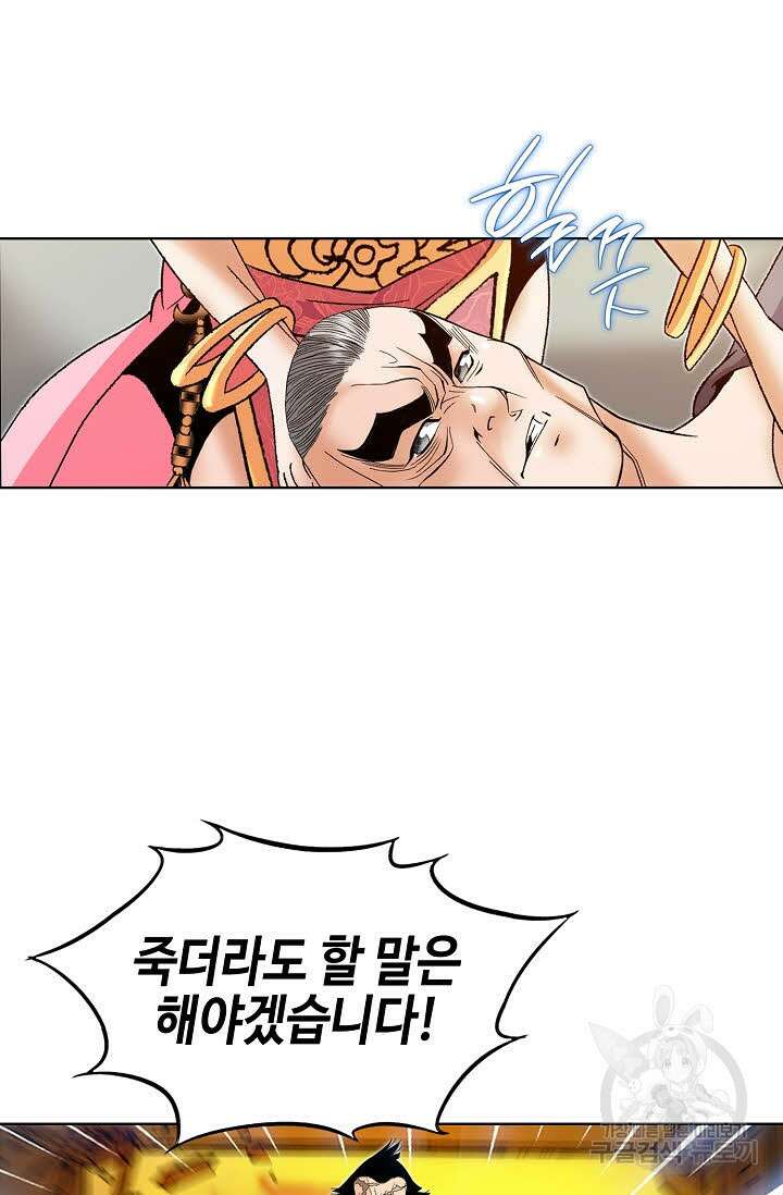 아! 형산파 41화 42
