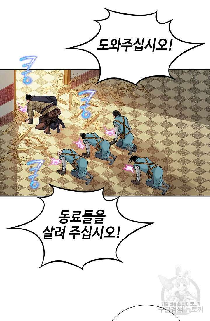 아! 형산파 41화 46