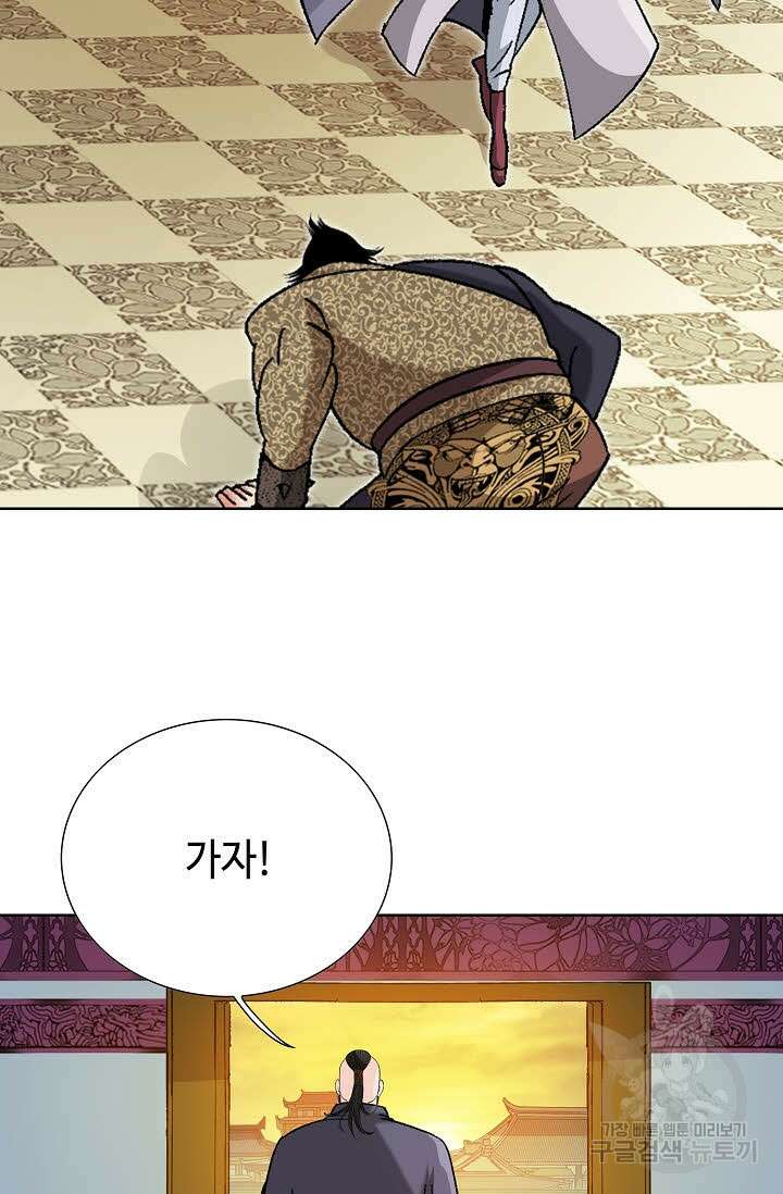 아! 형산파 41화 49