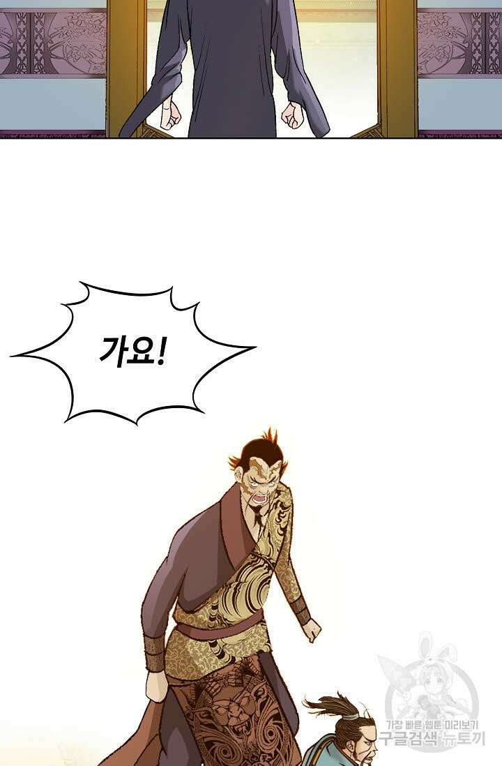 아! 형산파 41화 50