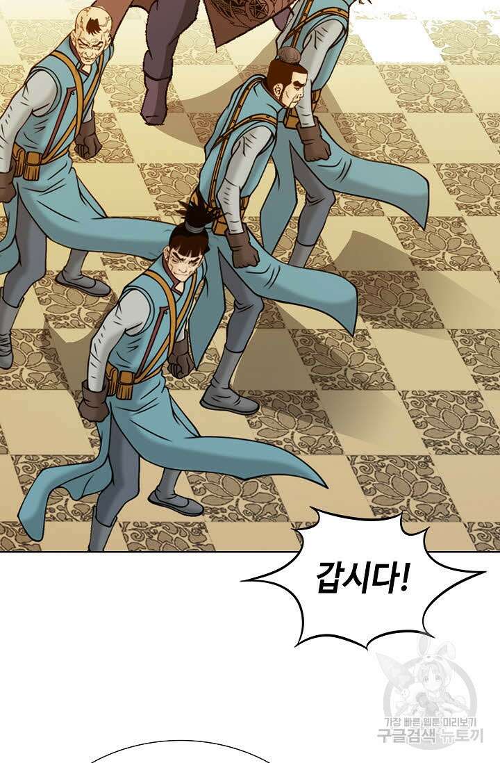 아! 형산파 41화 51
