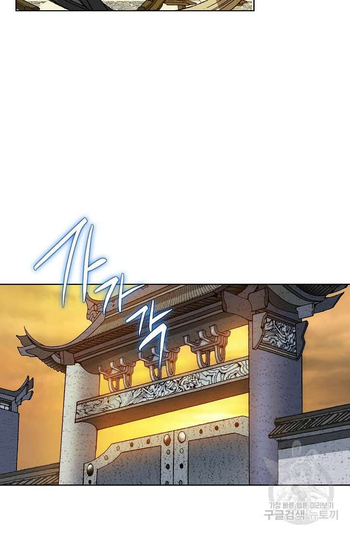 아! 형산파 41화 53