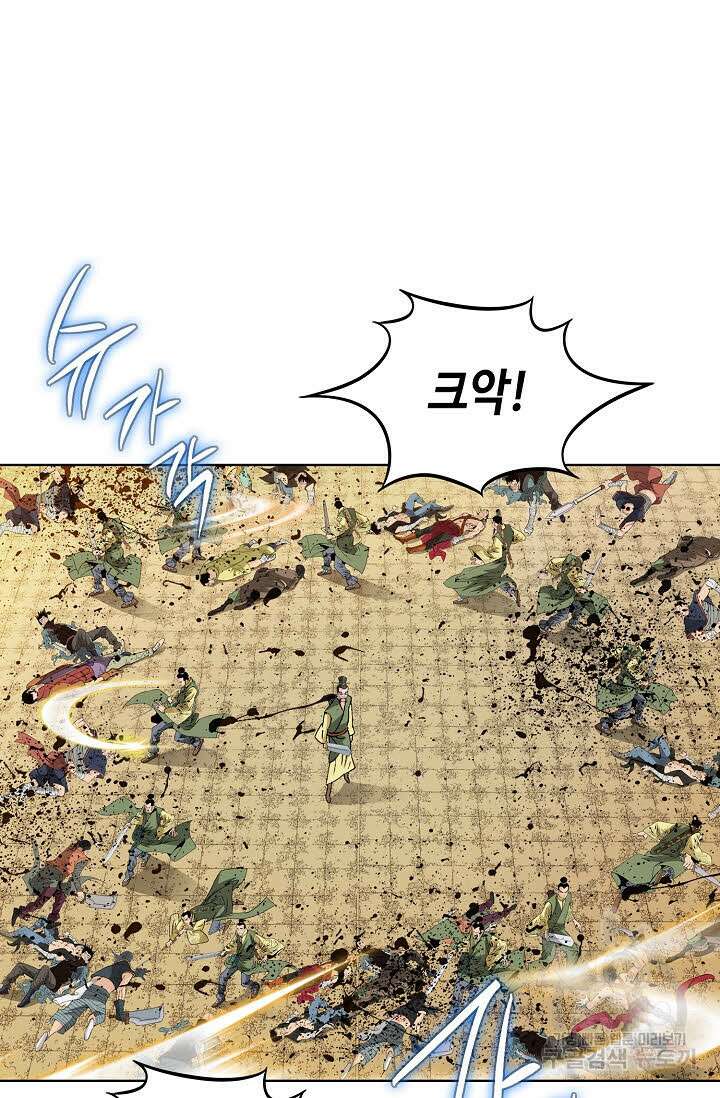 아! 형산파 41화 54