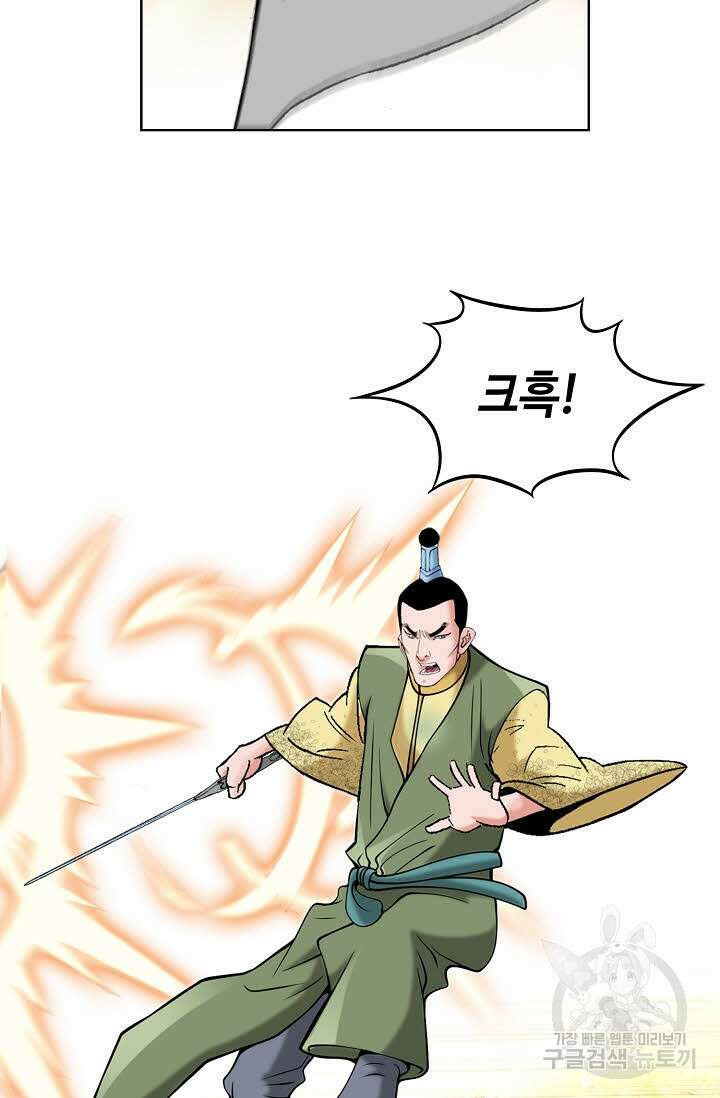 아! 형산파 41화 60