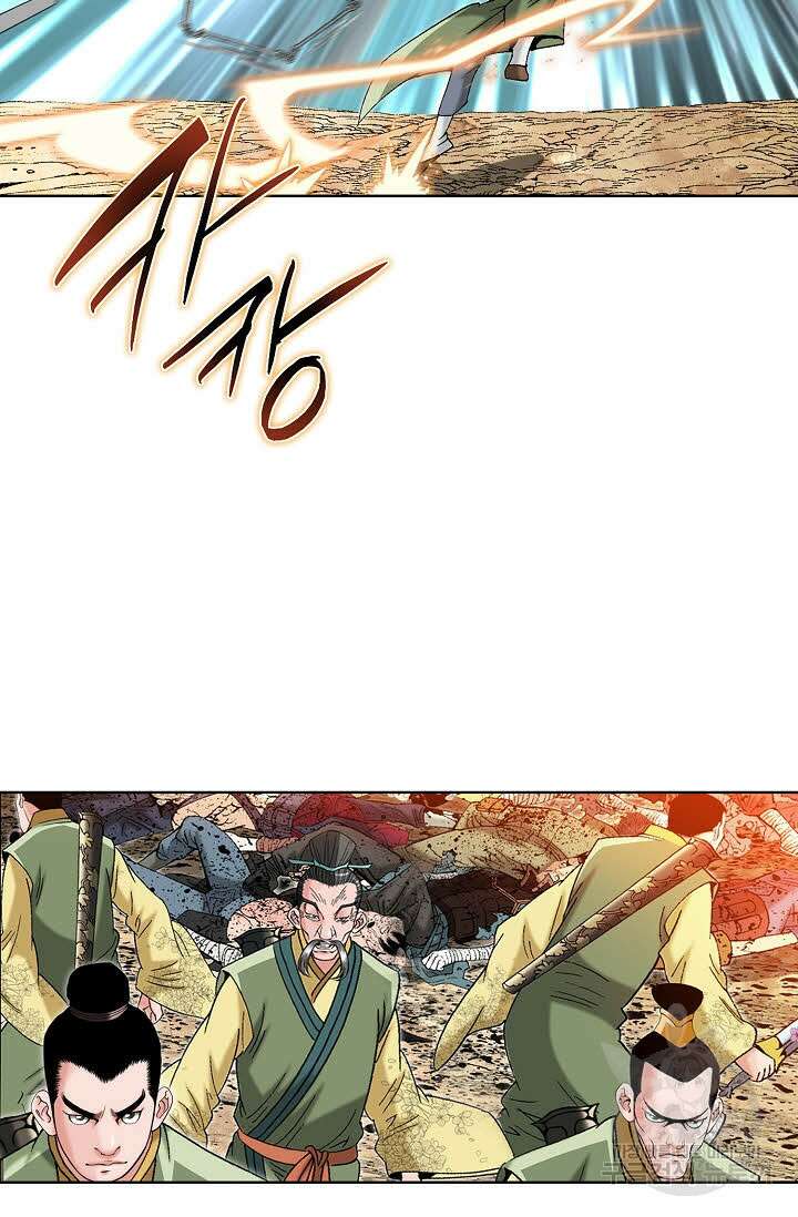 아! 형산파 41화 62