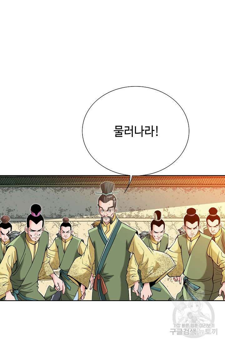 아! 형산파 41화 68