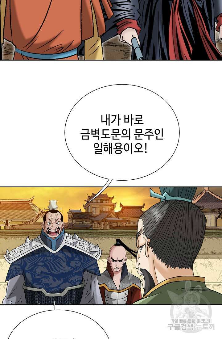 아! 형산파 41화 72