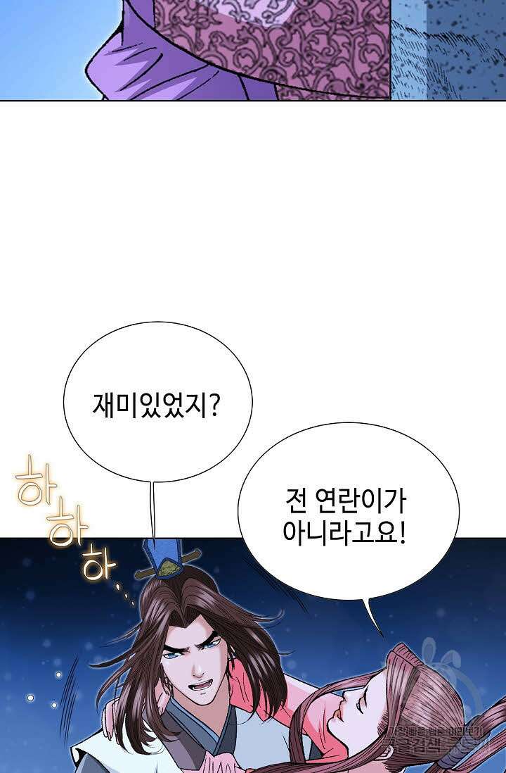 아! 형산파 49화 8