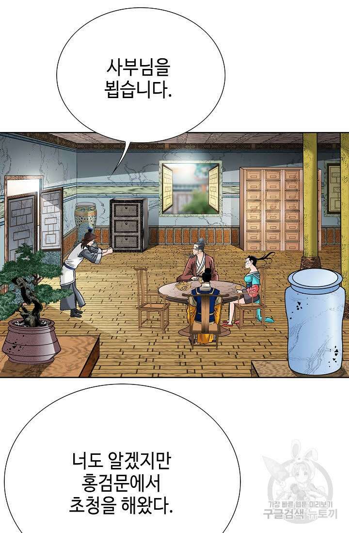 아! 형산파 49화 11