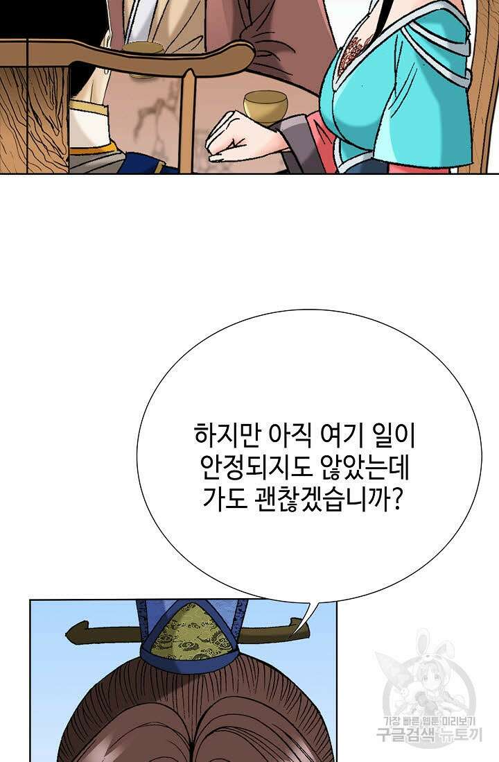 아! 형산파 49화 13