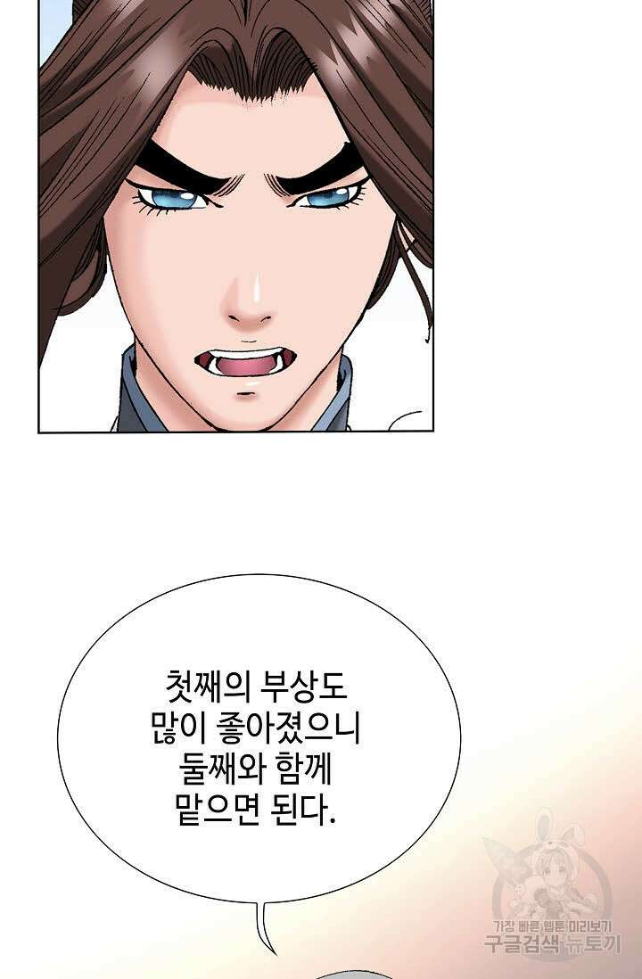 아! 형산파 49화 14