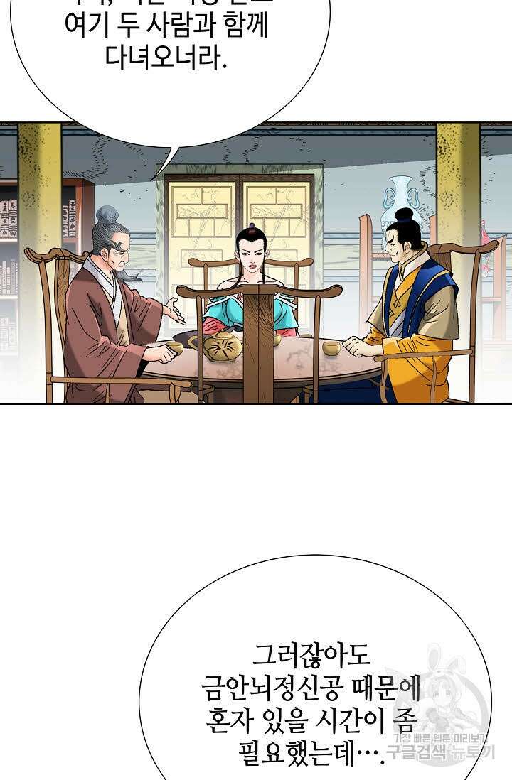 아! 형산파 49화 16