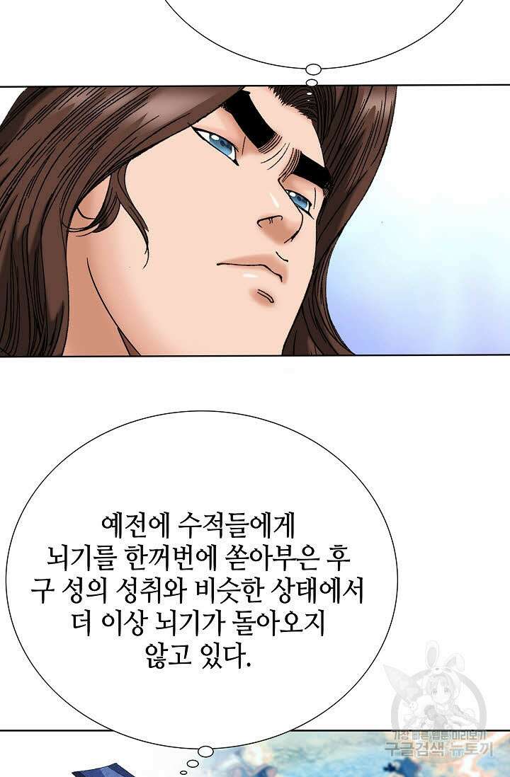 아! 형산파 49화 17