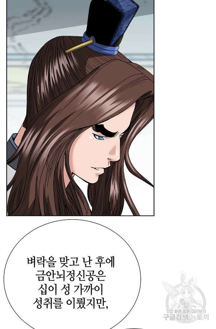 아! 형산파 49화 20