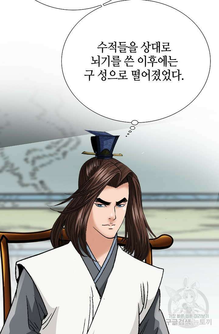 아! 형산파 49화 21