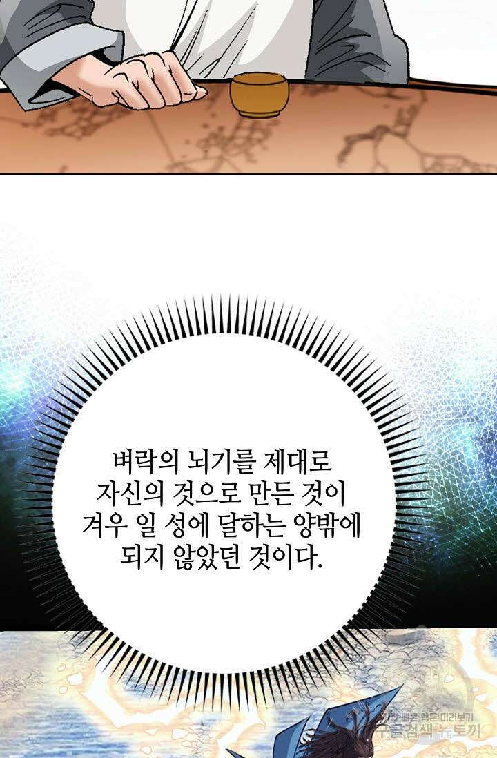아! 형산파 49화 22