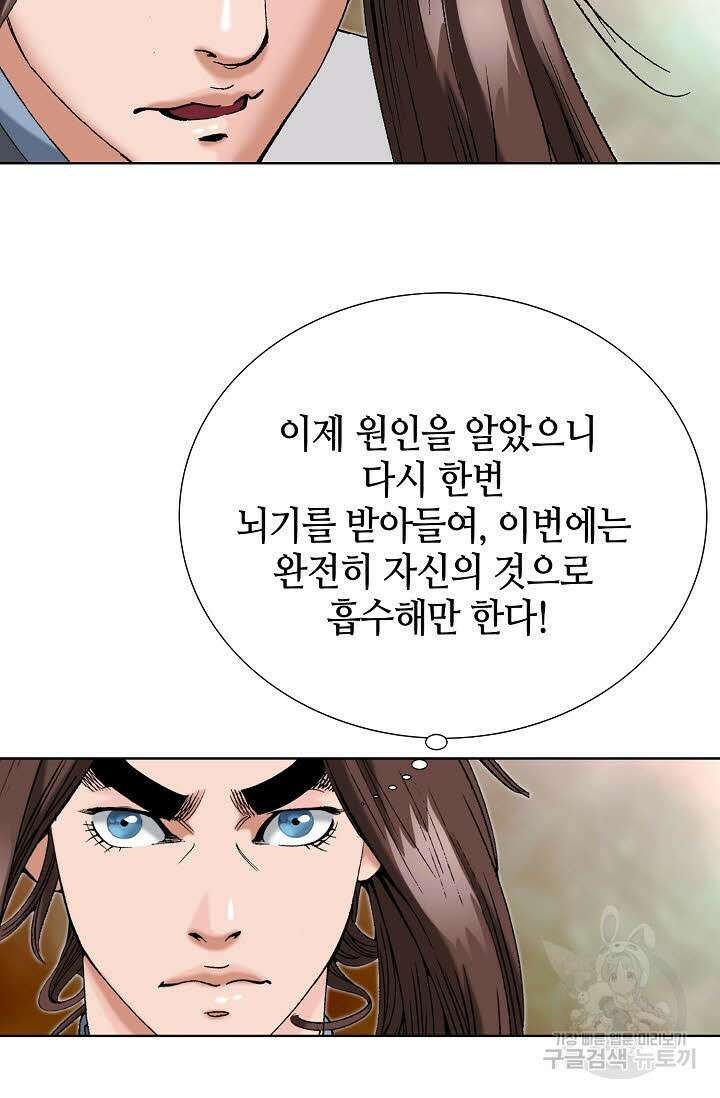 아! 형산파 49화 24