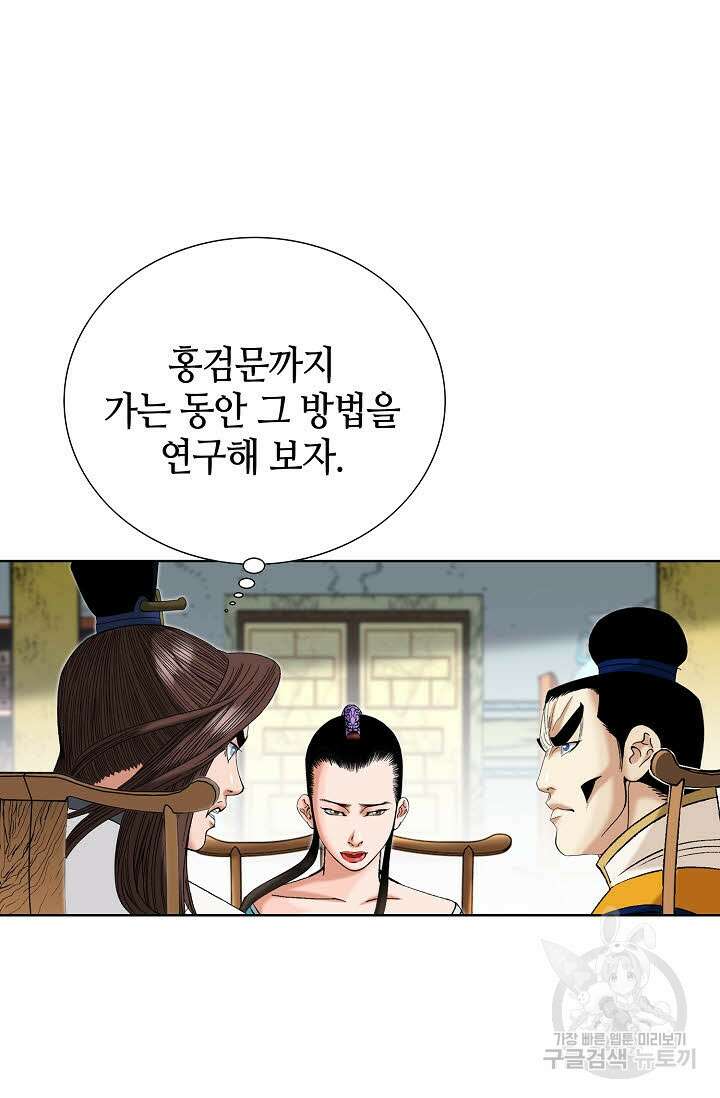 아! 형산파 49화 25