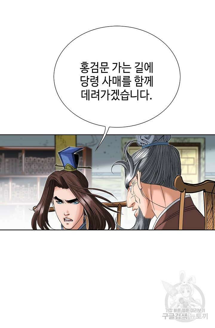 아! 형산파 49화 26