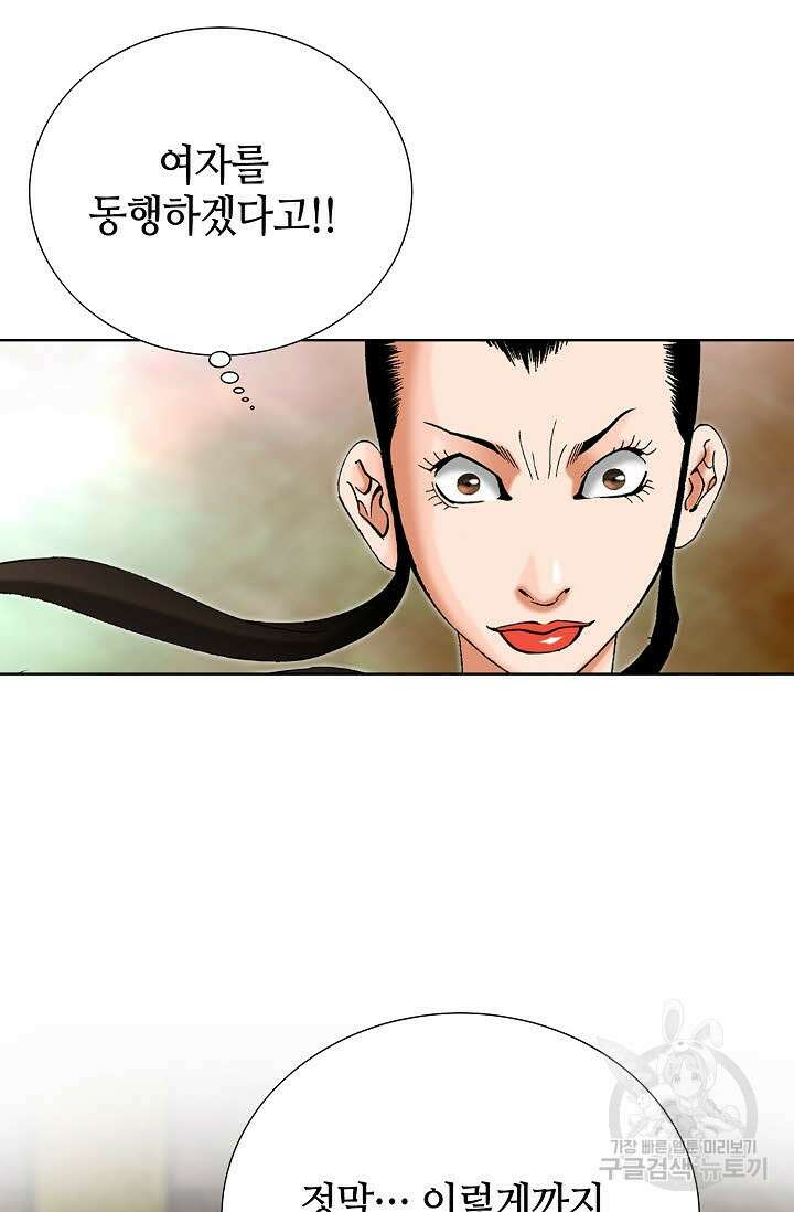 아! 형산파 49화 27