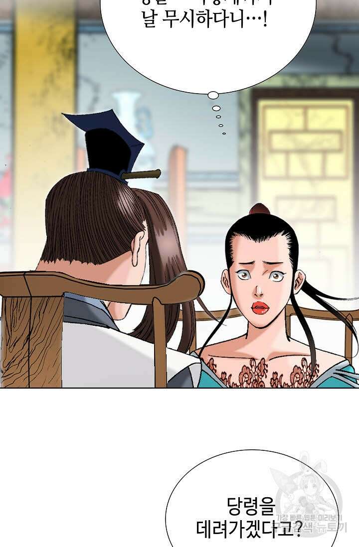 아! 형산파 49화 28