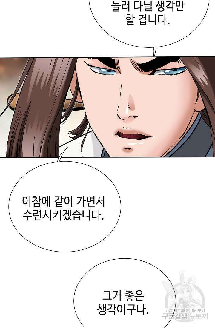 아! 형산파 49화 30