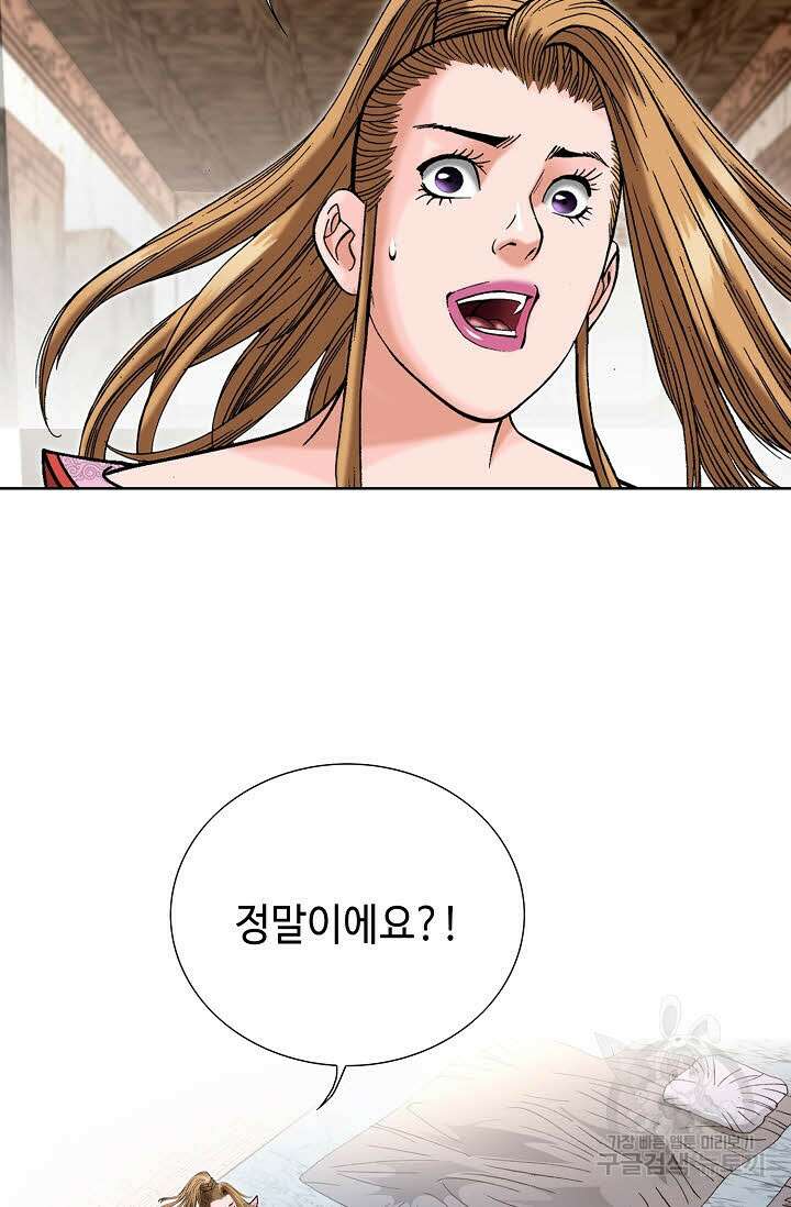 아! 형산파 49화 32
