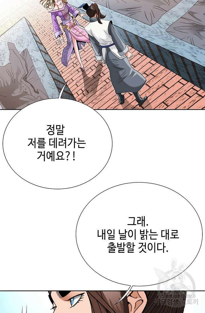 아! 형산파 49화 33