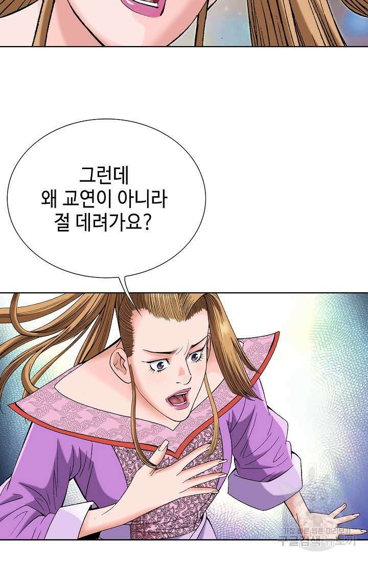 아! 형산파 49화 35