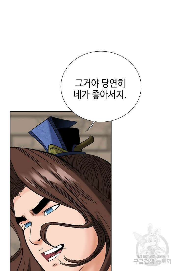 아! 형산파 49화 36