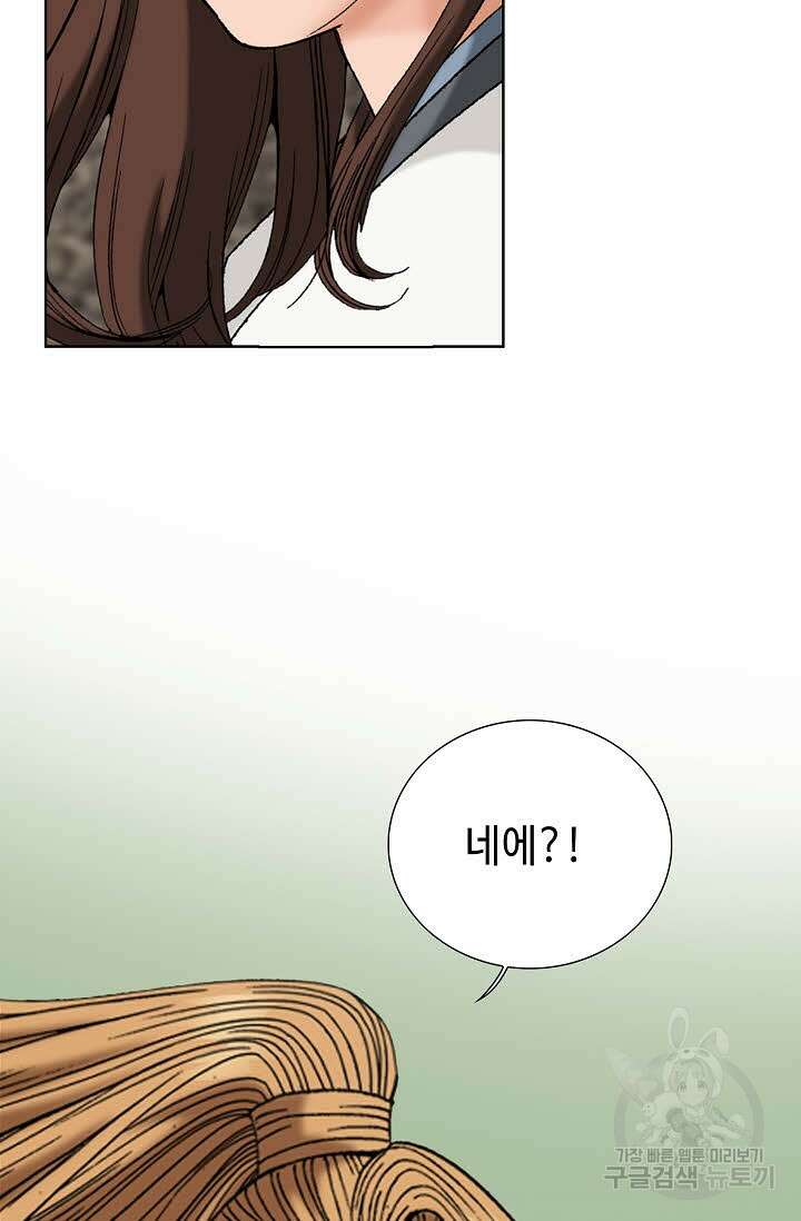아! 형산파 49화 37