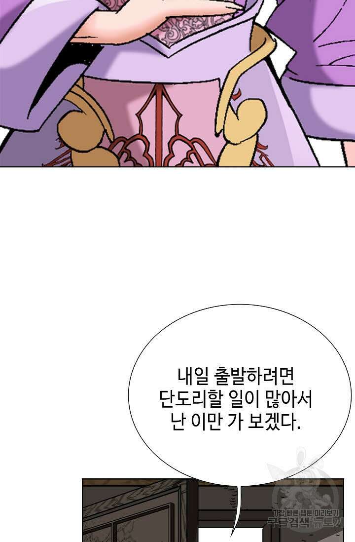 아! 형산파 49화 39