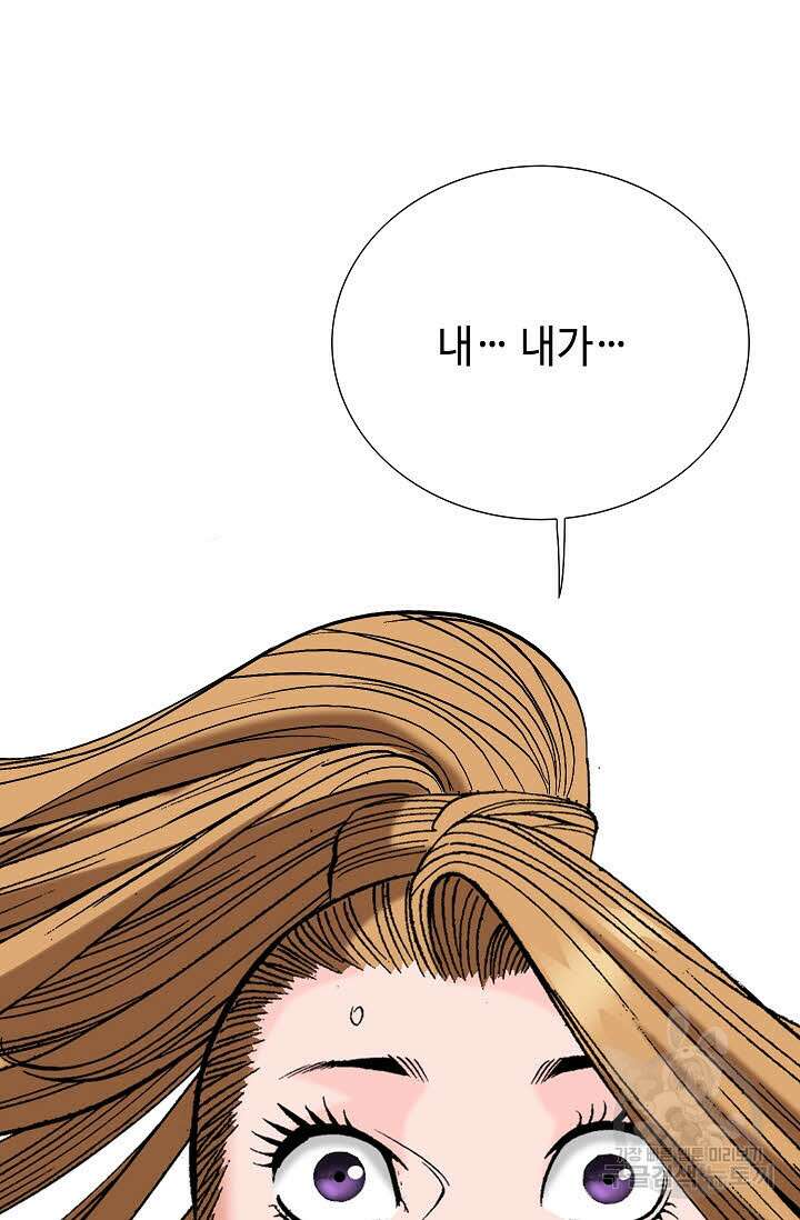 아! 형산파 49화 42
