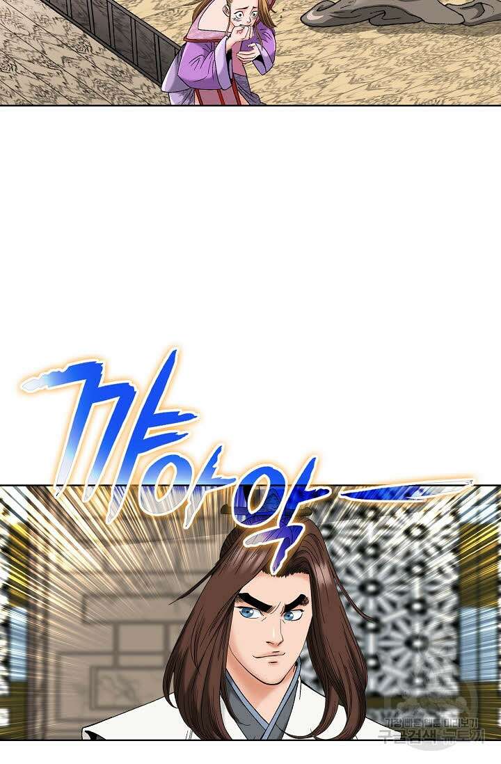 아! 형산파 49화 44