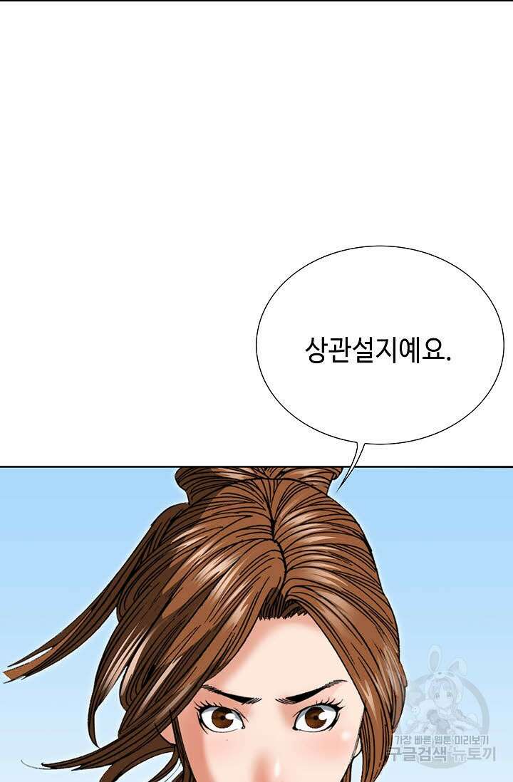 아! 형산파 49화 46