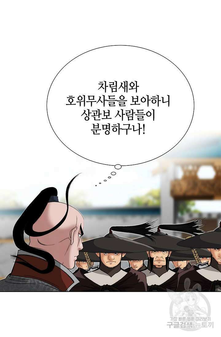 아! 형산파 49화 49